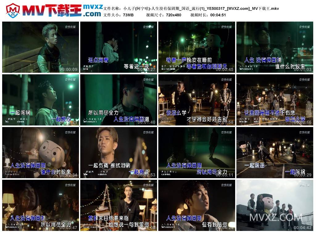 小儿子(阿宁咕)-人生没有保固期_国语_流行(1)_YE500317